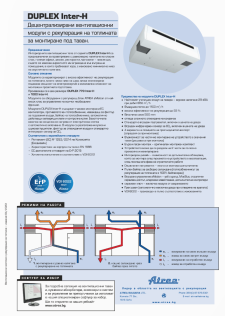 Tехнически каталог DUPLEX Inter-H