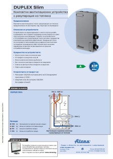 Tехнически каталог DUPLEX Slim